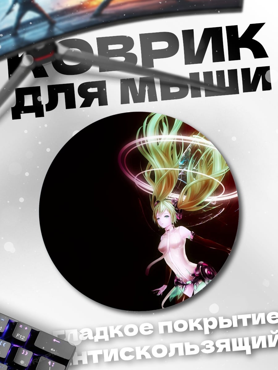 Коврик круглый Аниме девушка свет