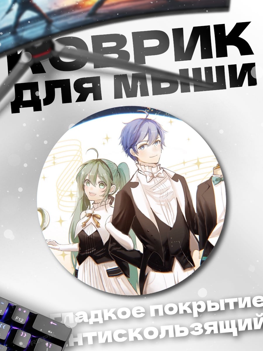 Коврик круглый Аниме пара смокинг