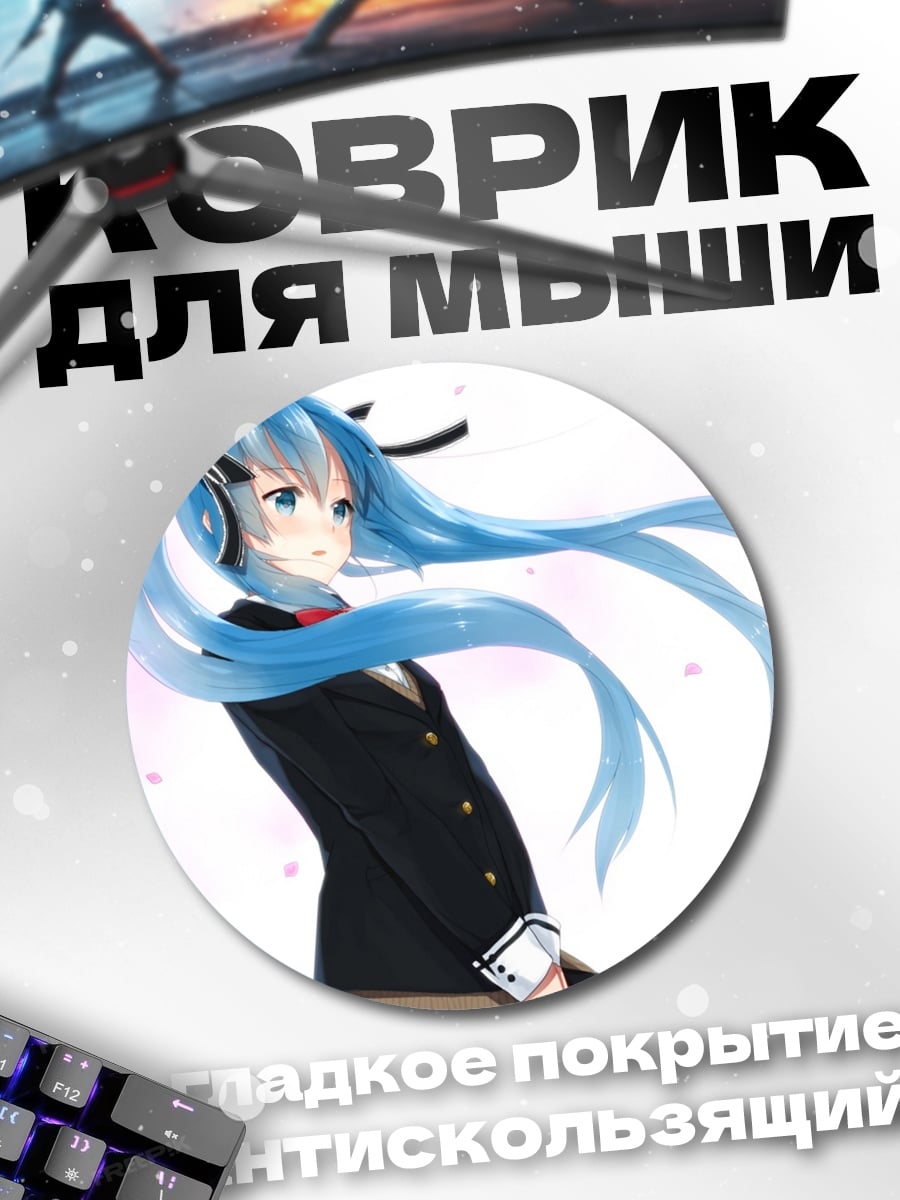 Коврик круглый Аниме девушка в школе