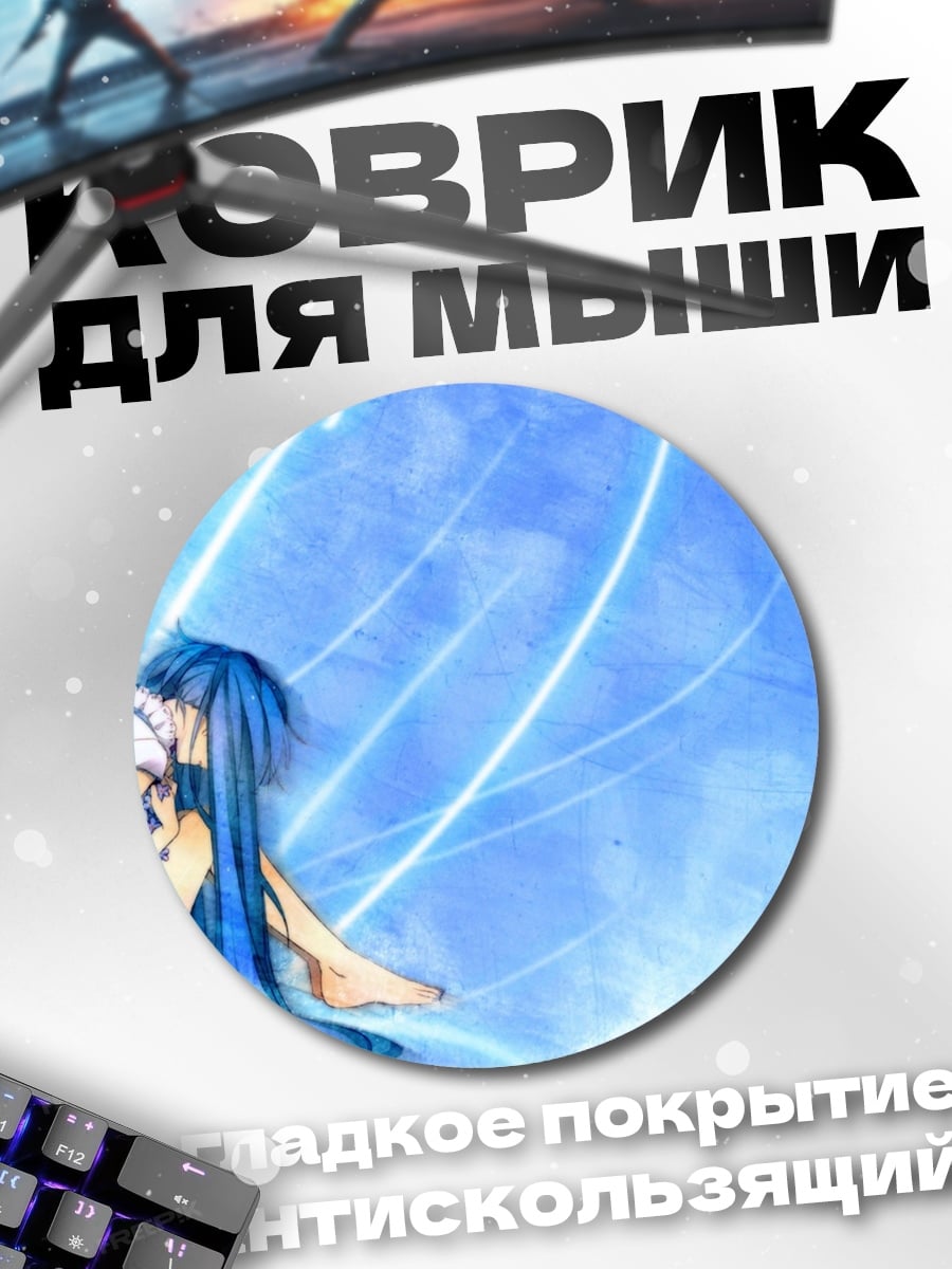 Коврик круглый Грустная аниме девушка
