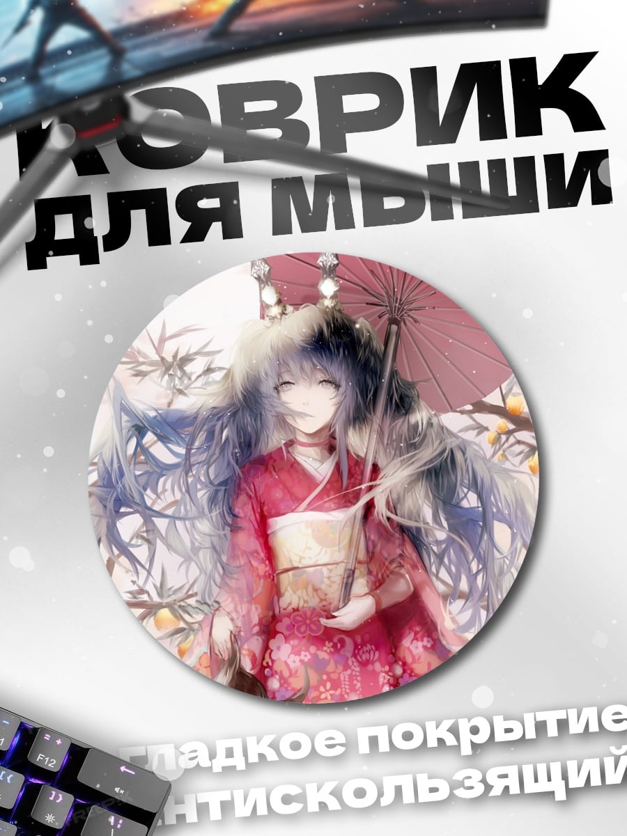 Коврик круглый Аниме девушка с зонтом