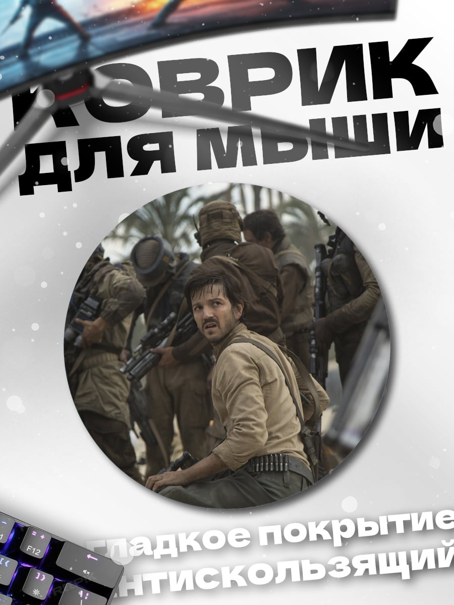 Коврик круглый Солдат на пляже