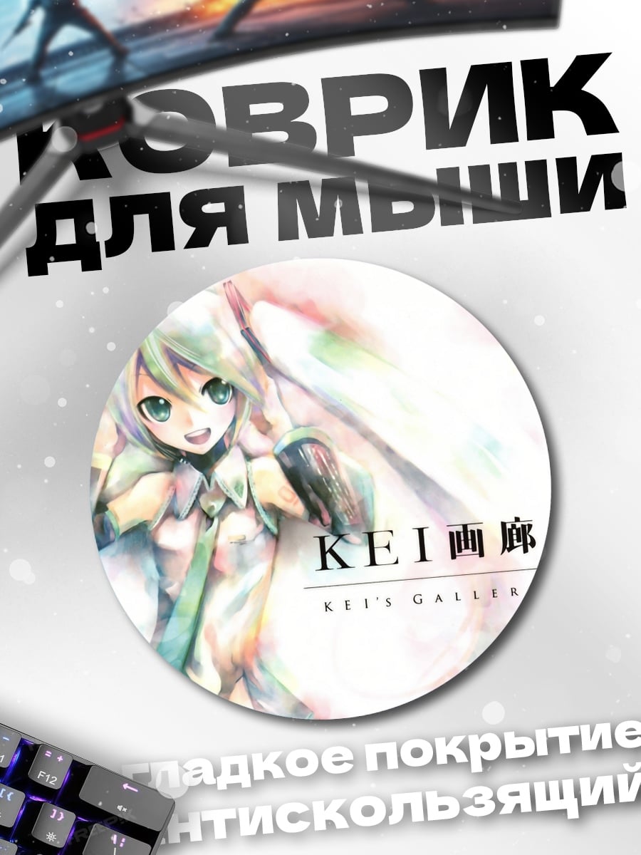 Коврик круглый Аниме девушка Мику