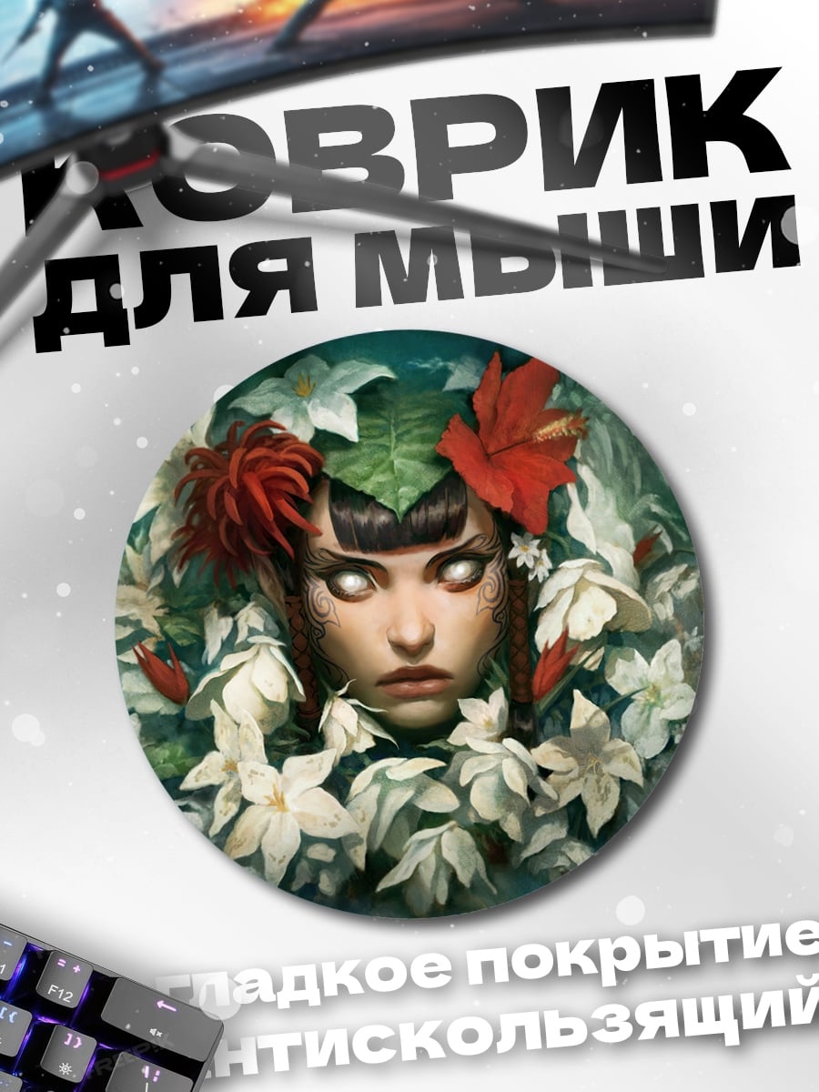 Коврик круглый Девушка в цветах