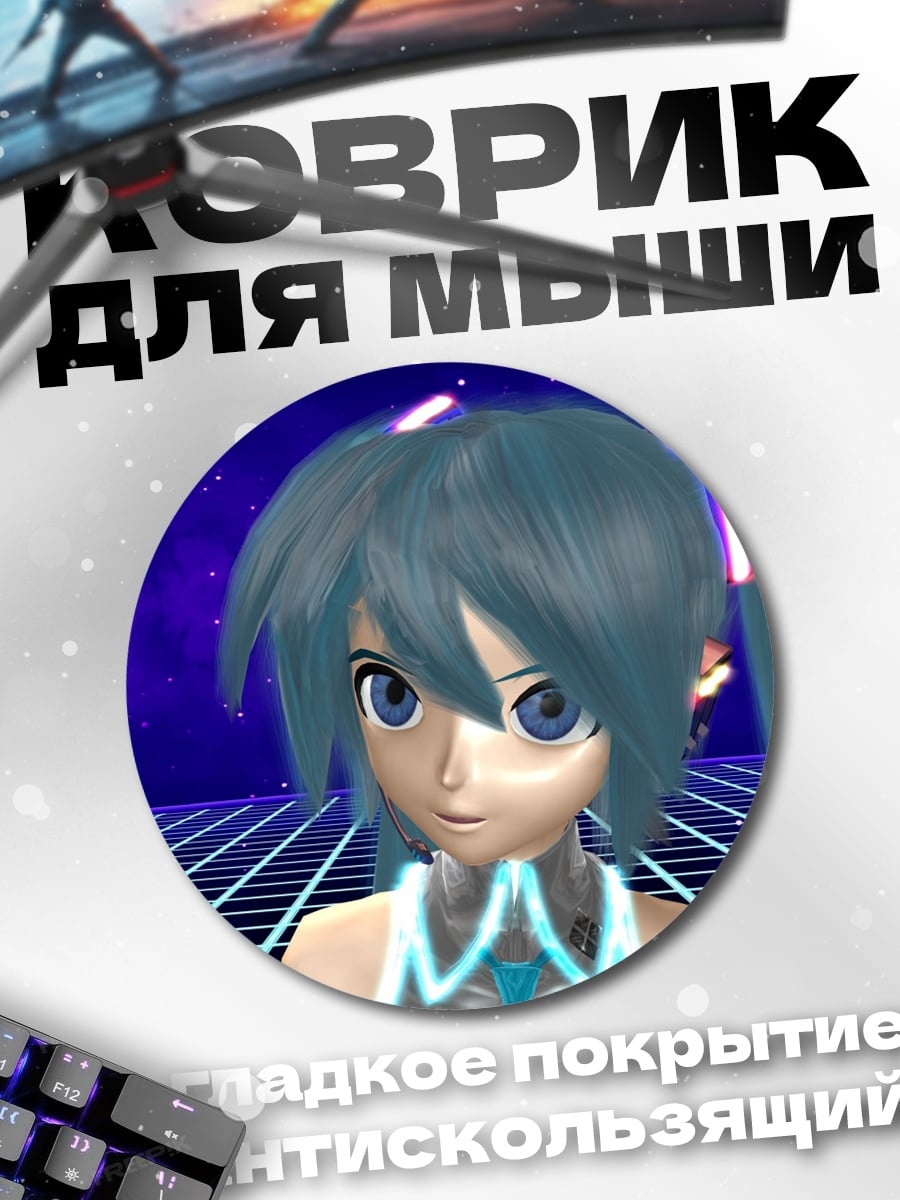 Коврик круглый Аниме девушка Мику
