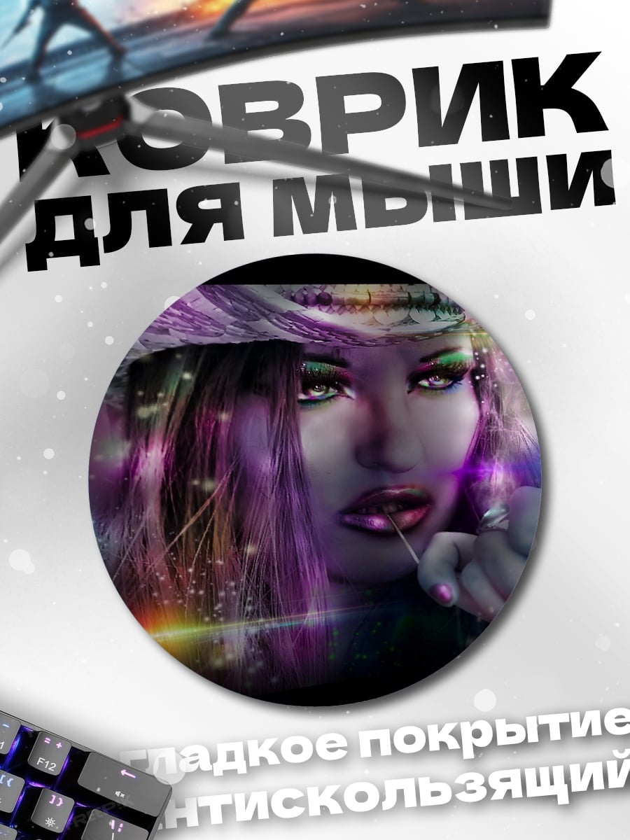 Коврик круглый Космическая девушка