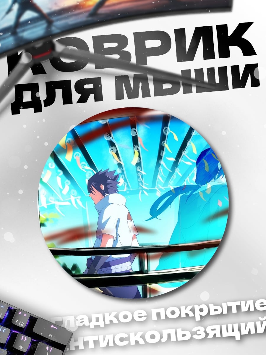 Коврик круглый Аниме поезд