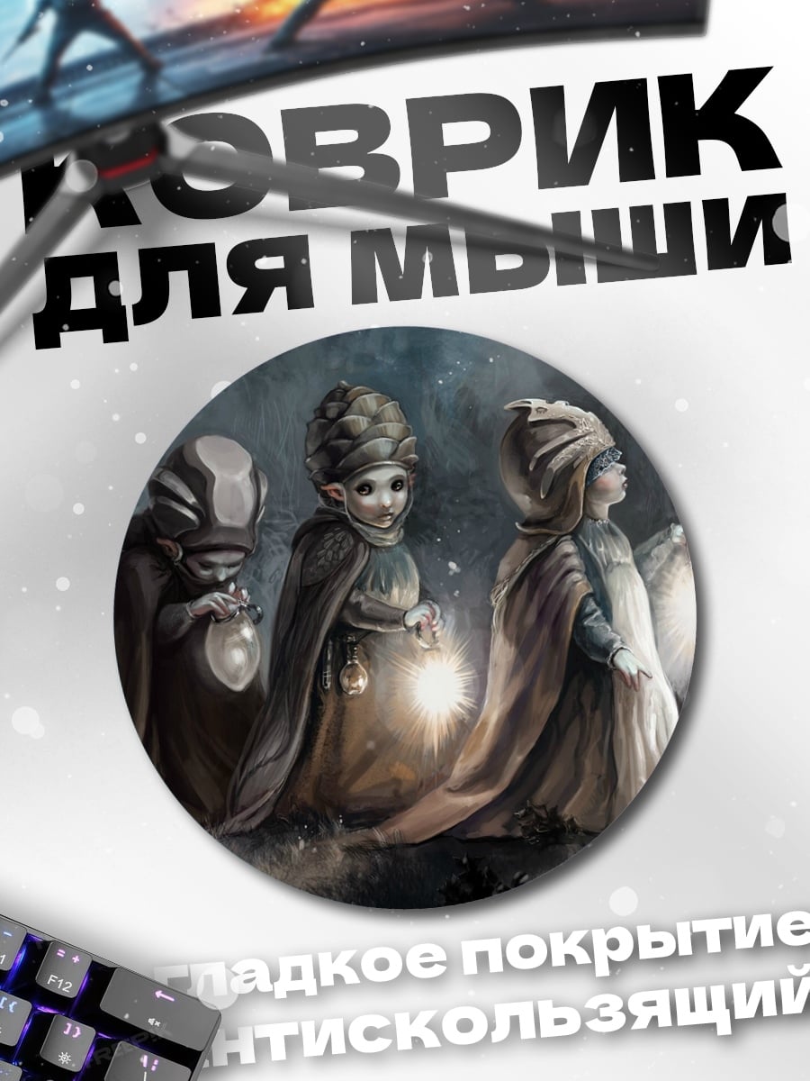 Коврик круглый Лесные гномы с фонарями