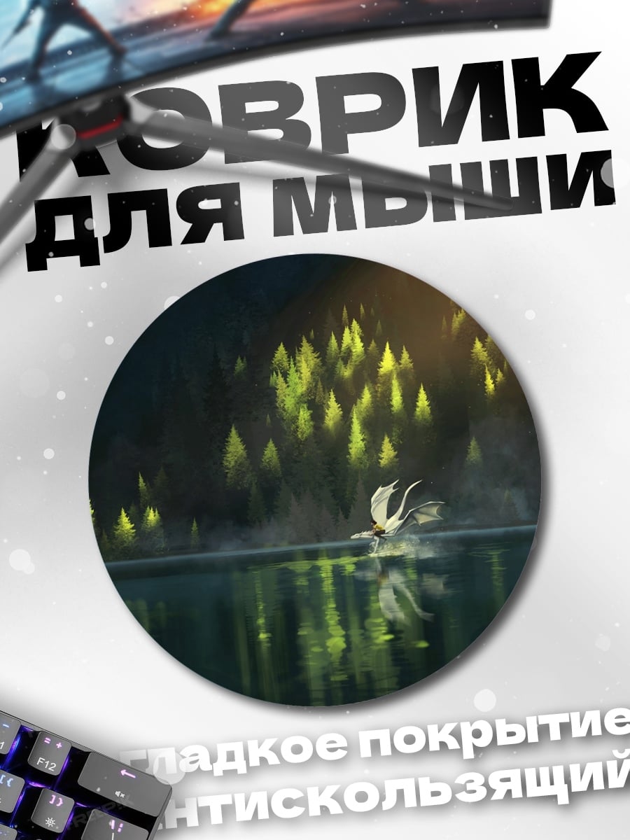 Коврик круглый Лебедь на озере