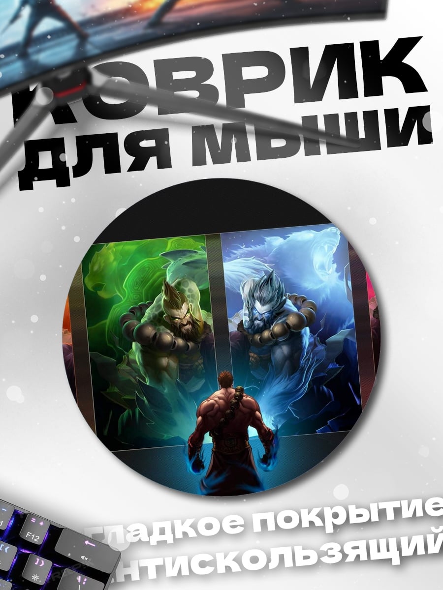 Коврик круглый Четыре стихии