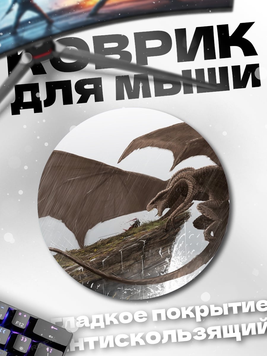 Коврик круглый Два дракона