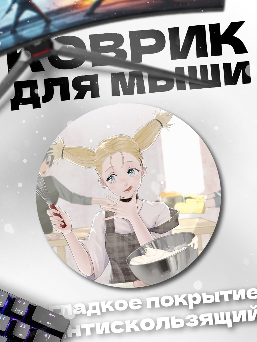 Коврик круглый Аниме девушки готовят