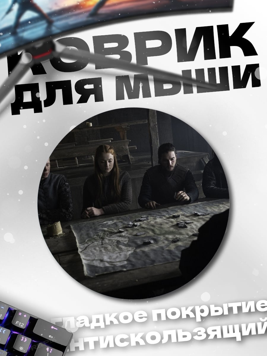 Коврик круглый Стратегия на карте