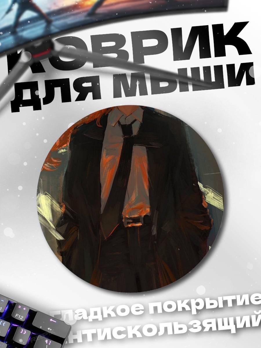 Коврик круглый Девушка в костюме