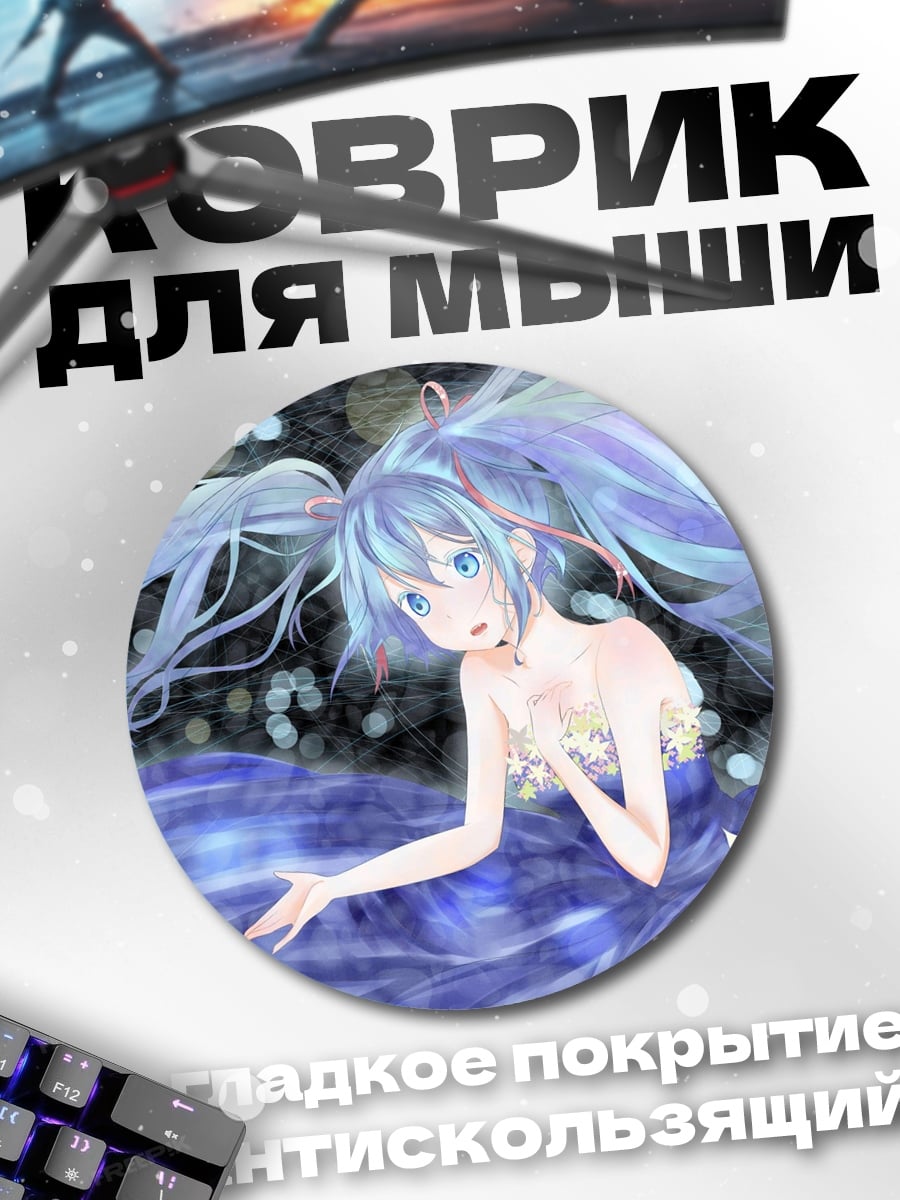Коврик круглый Аниме девушка вода