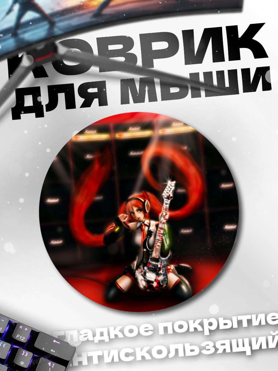 Коврик круглый Девушка гитарист сцена