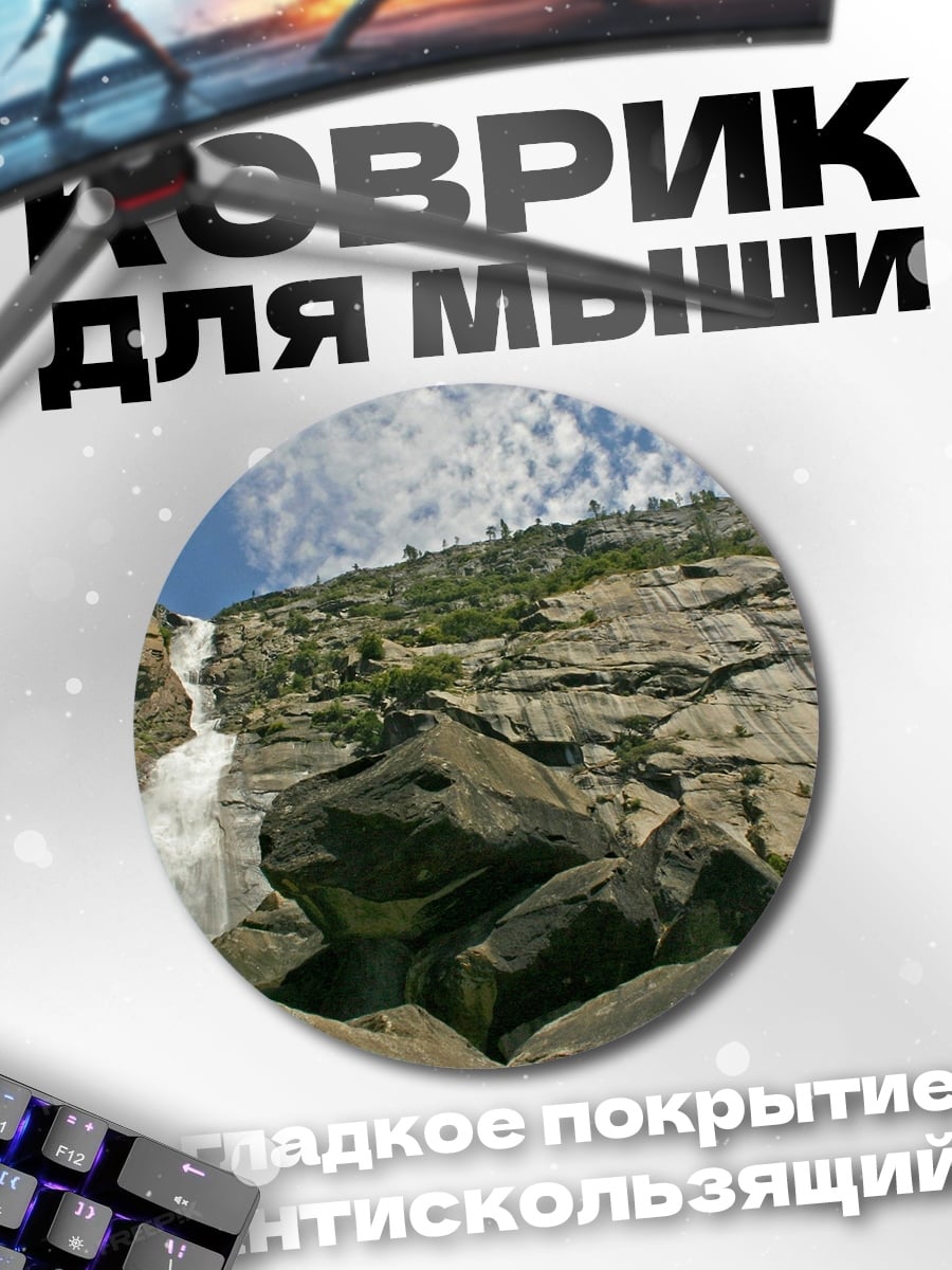 Коврик круглый горный водопад скалы