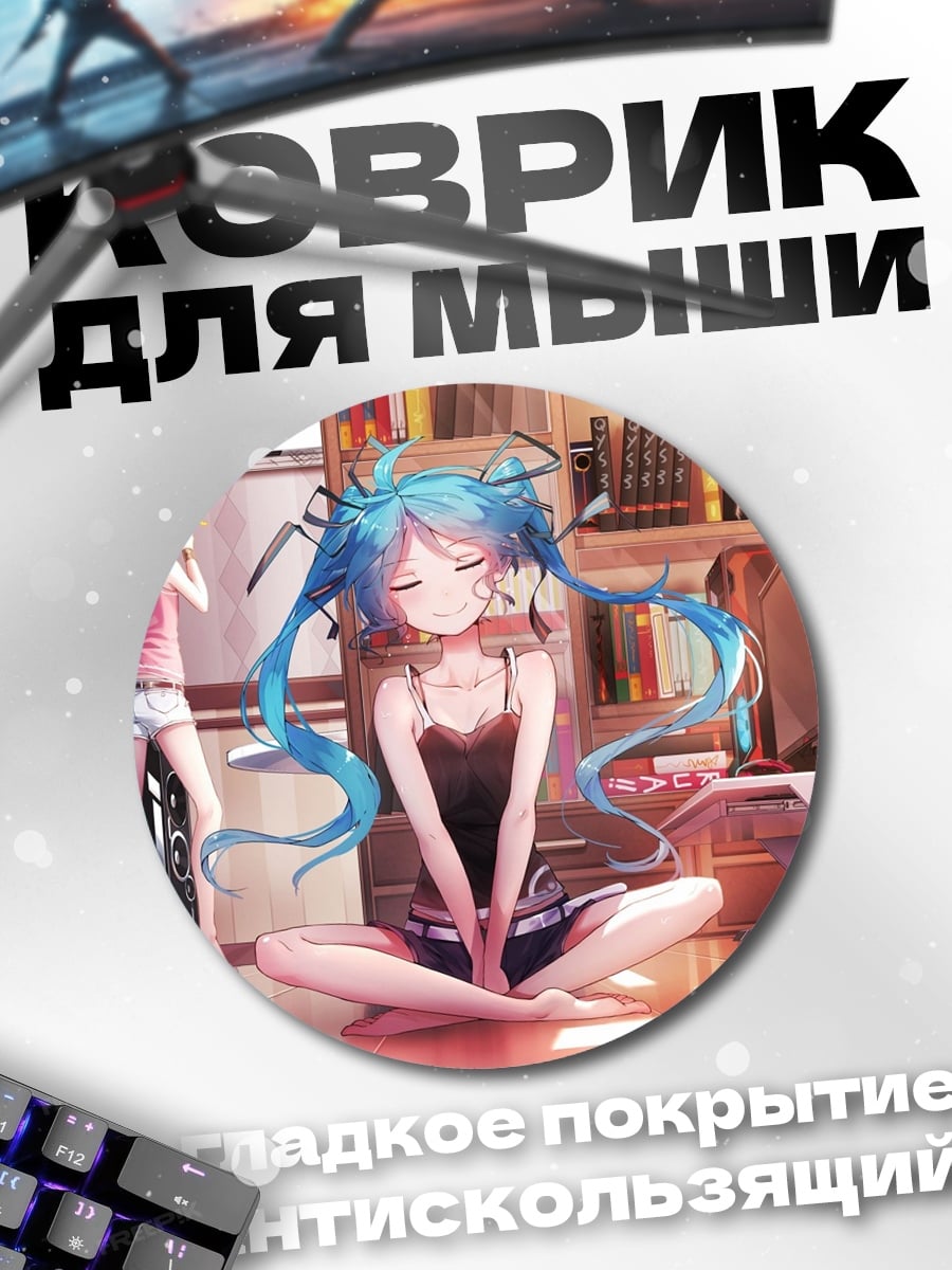 Коврик круглый Аниме девушка дома