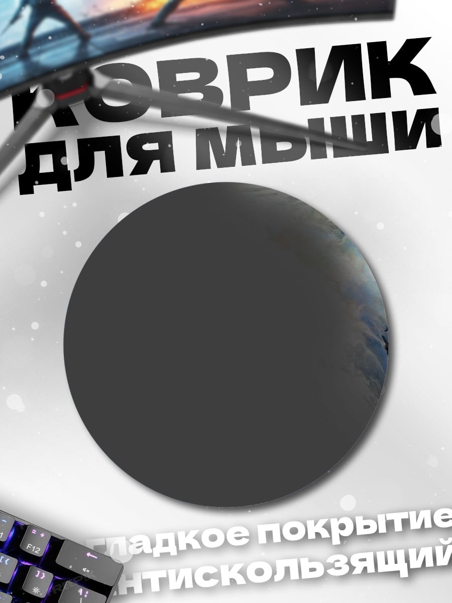 Коврик круглый Девушка на краю