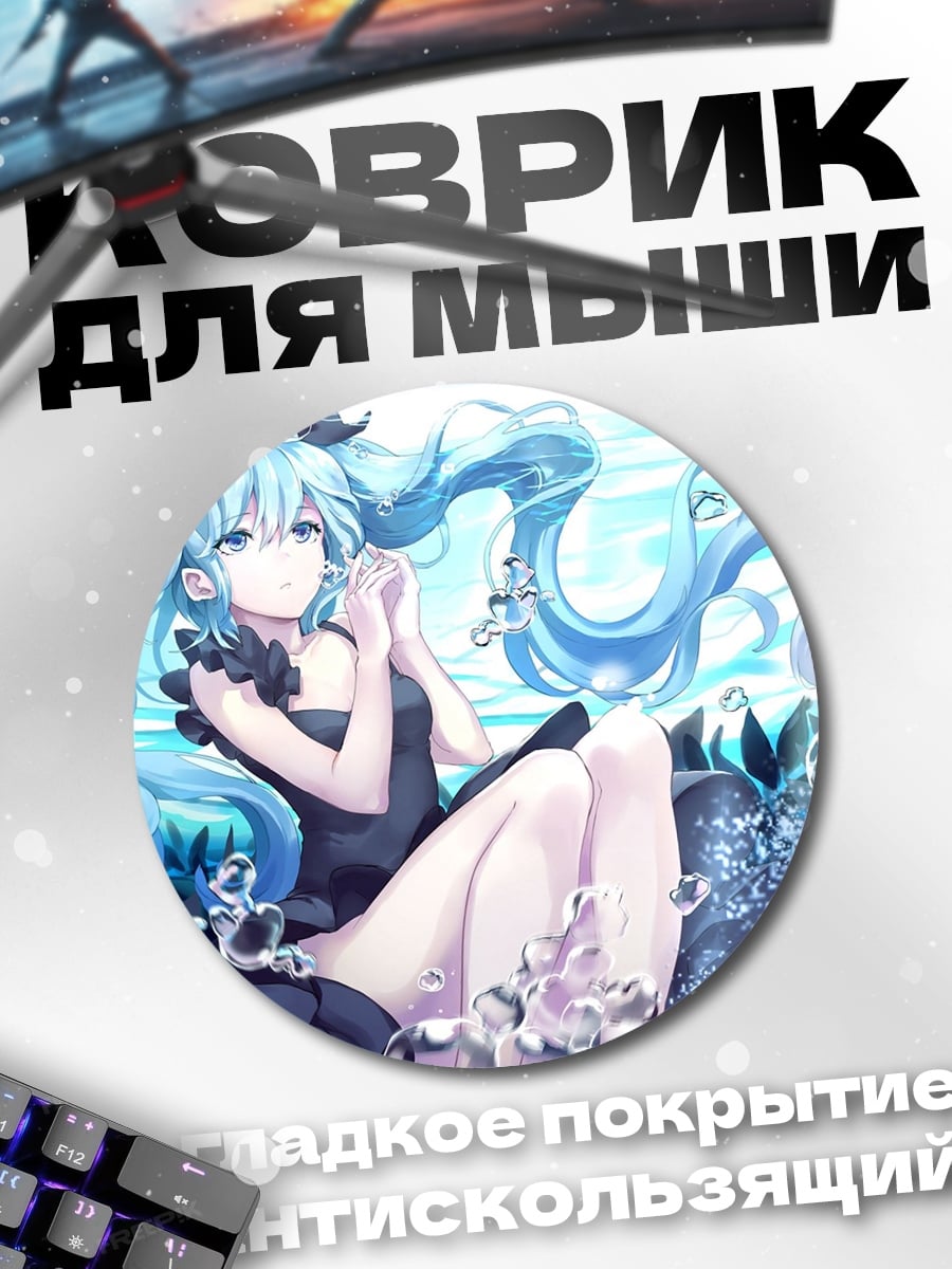 Коврик круглый Аниме девушка в воде