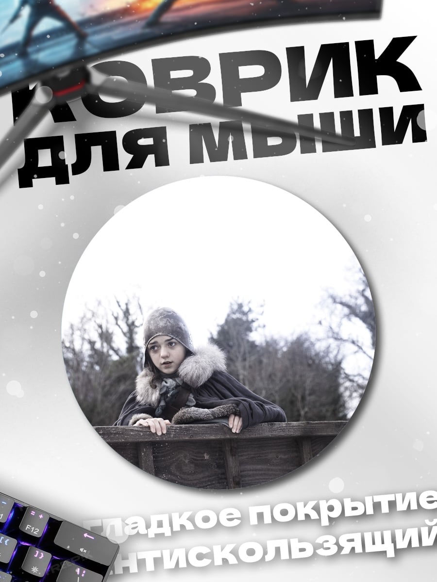 Коврик круглый Девочка в зимнем лесу