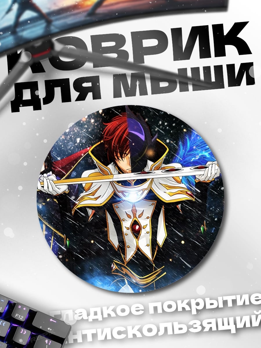 Коврик круглый аниме воины