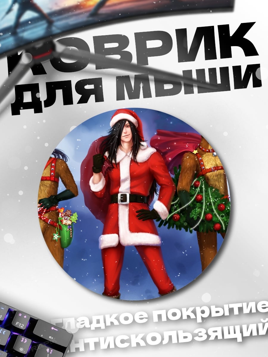 Коврик круглый Новогодние ниндзя