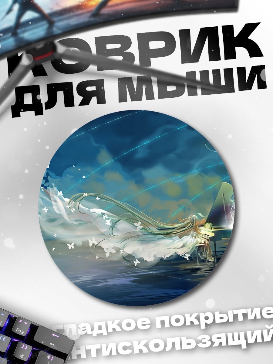 Коврик круглый девушка с бабочками