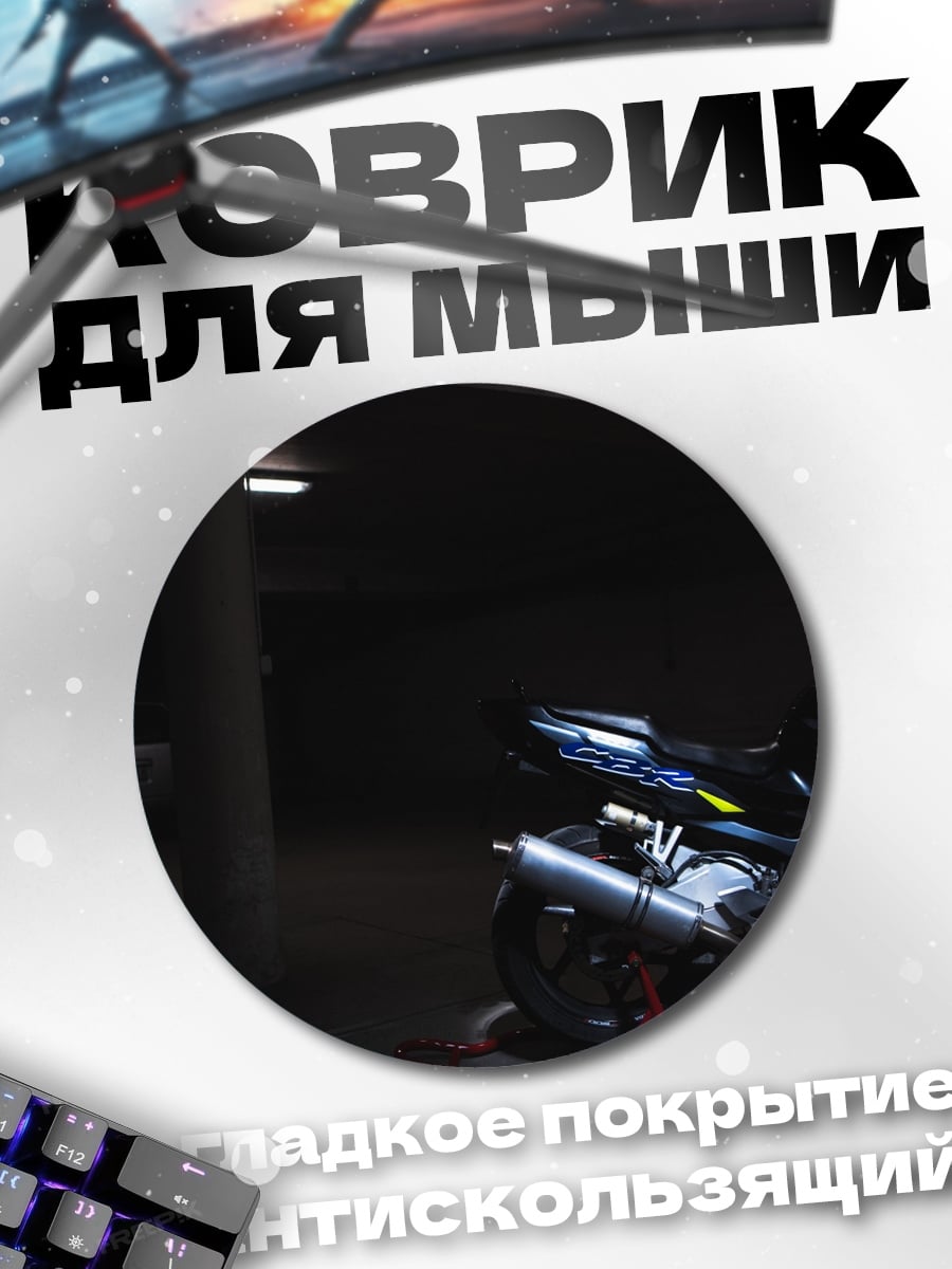 Коврик круглый Мотоцикл в гараже