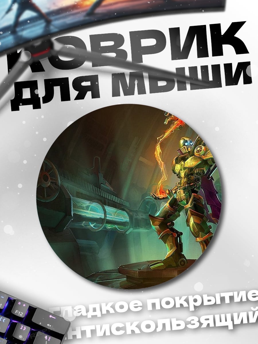 Коврик круглый Воин в броне