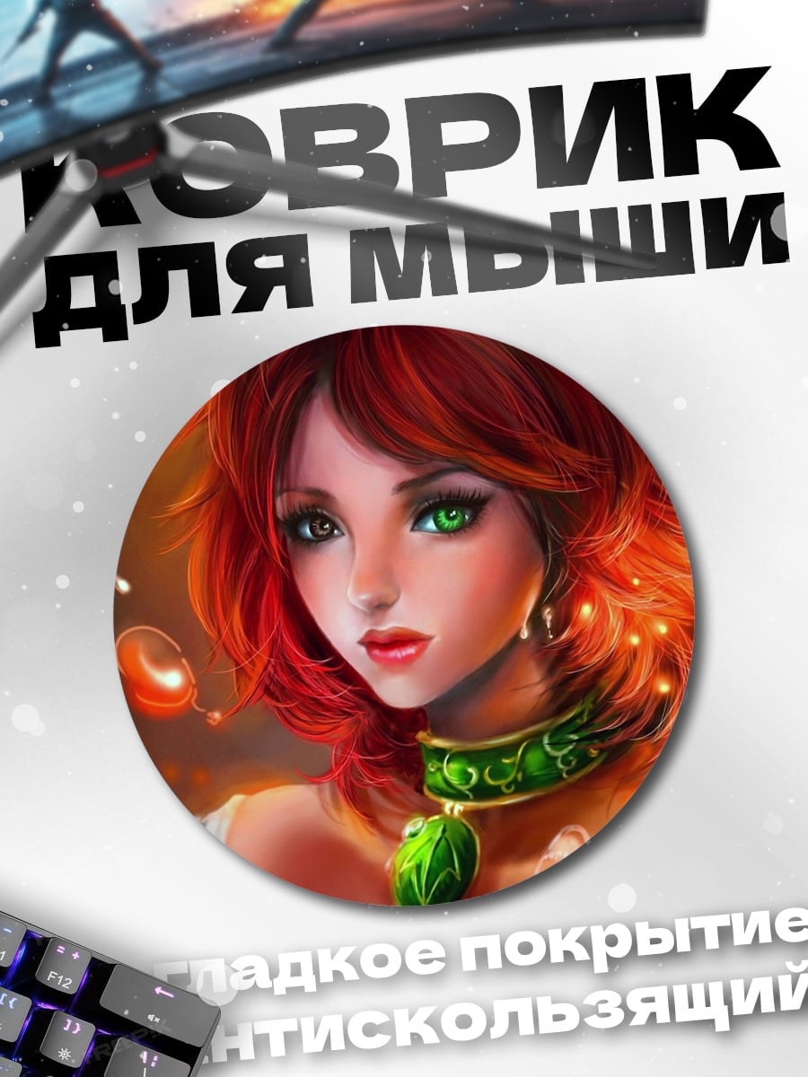 Коврик круглый Девушка с зелеными глазами