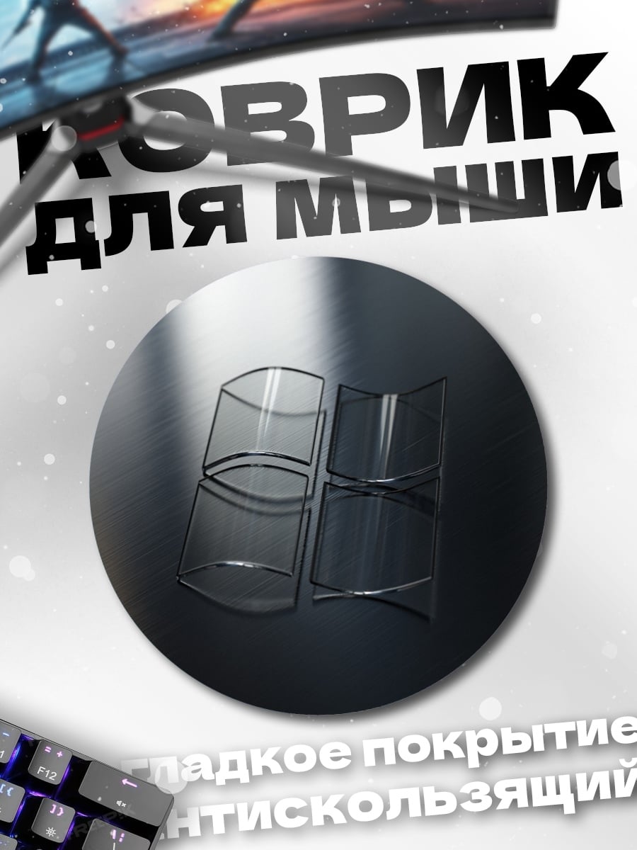 Коврик круглый Стеклянные стаканы на столе