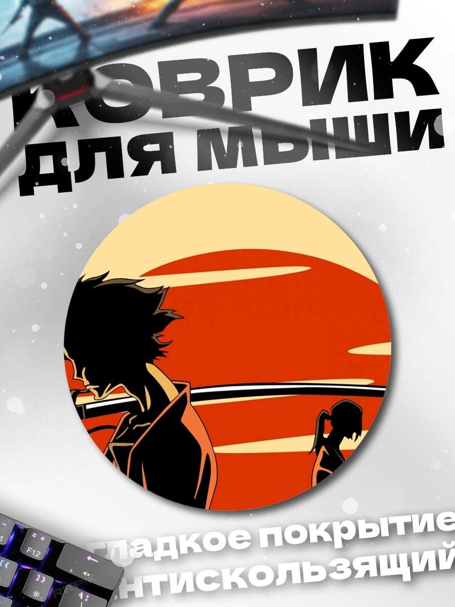 Коврик круглый Самурай на закате