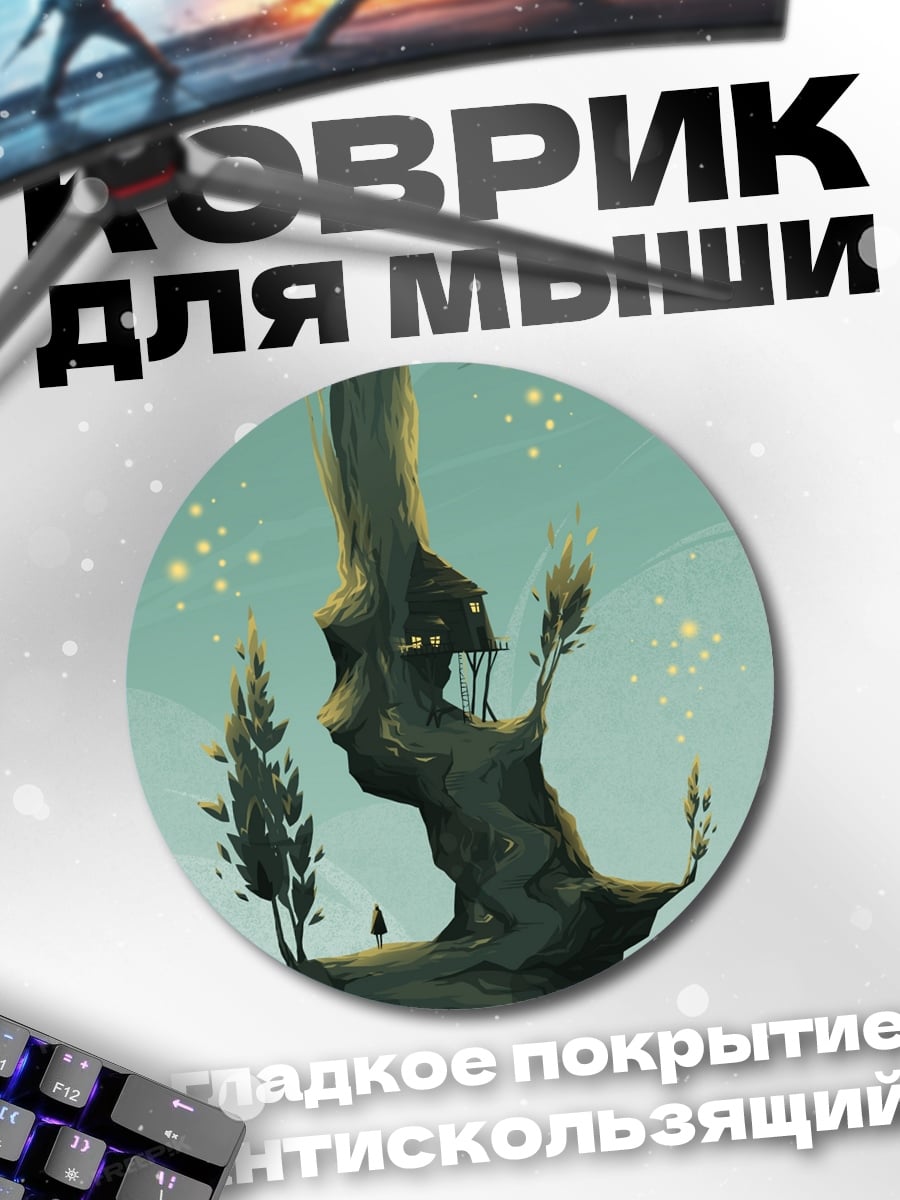 Коврик круглый Заколдованное дерево