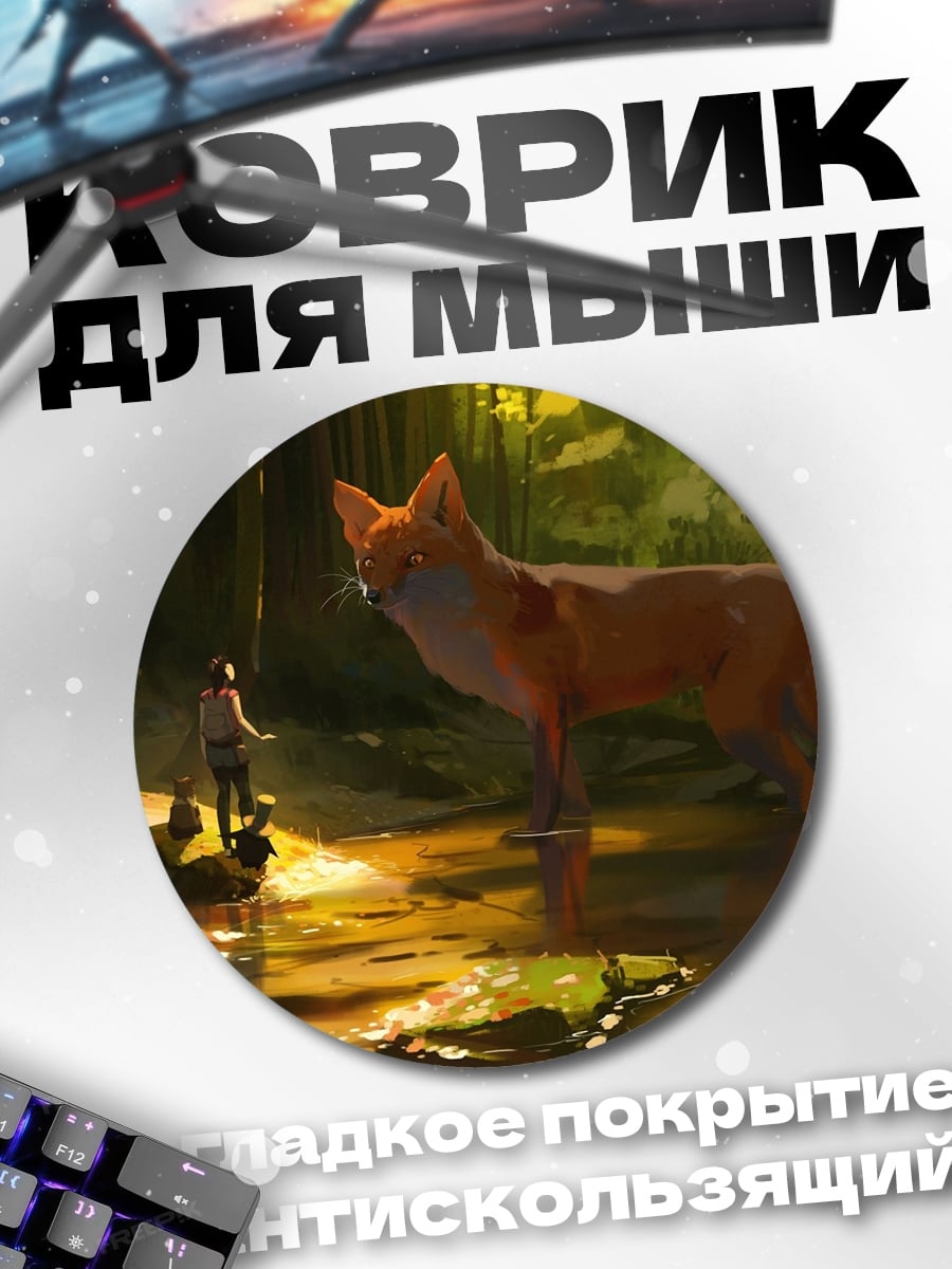 Коврик круглый Лиса в лесу