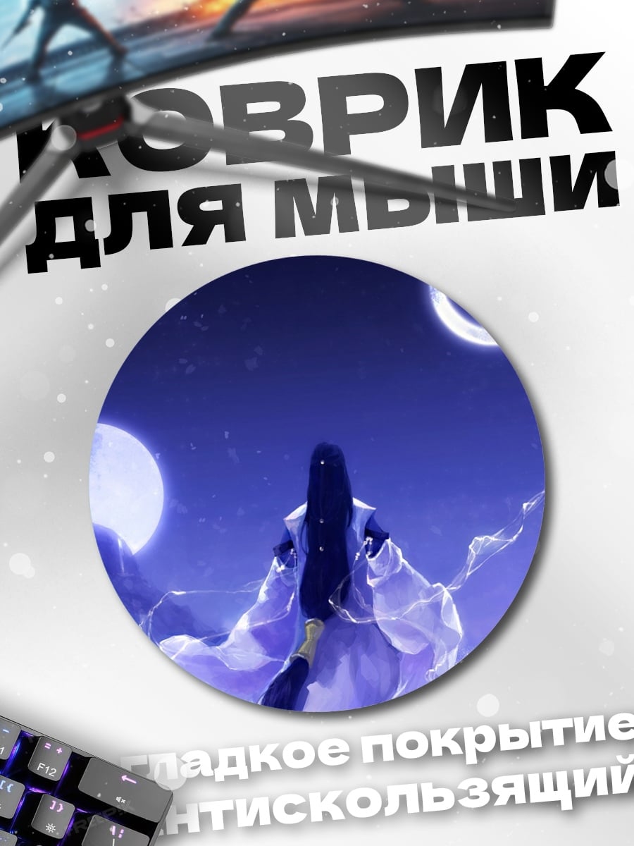 Коврик круглый Аниме девушка луна