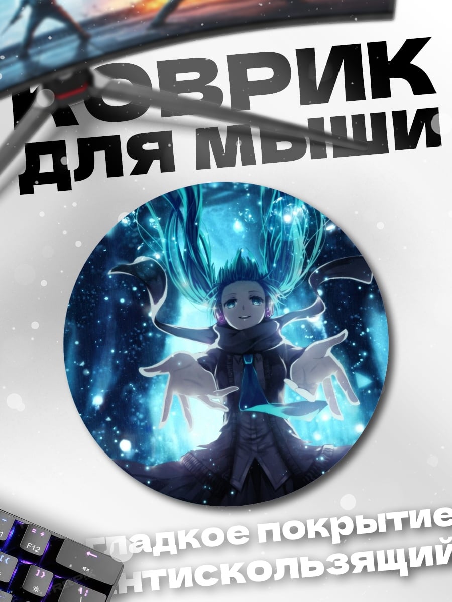 Коврик круглый Магия звезд