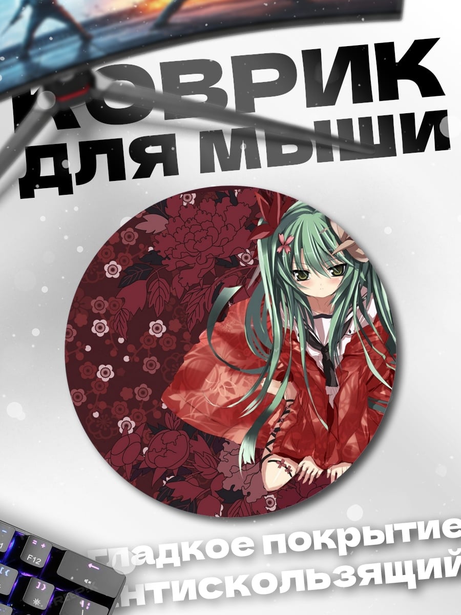 Коврик круглый Аниме девушка в кимоно