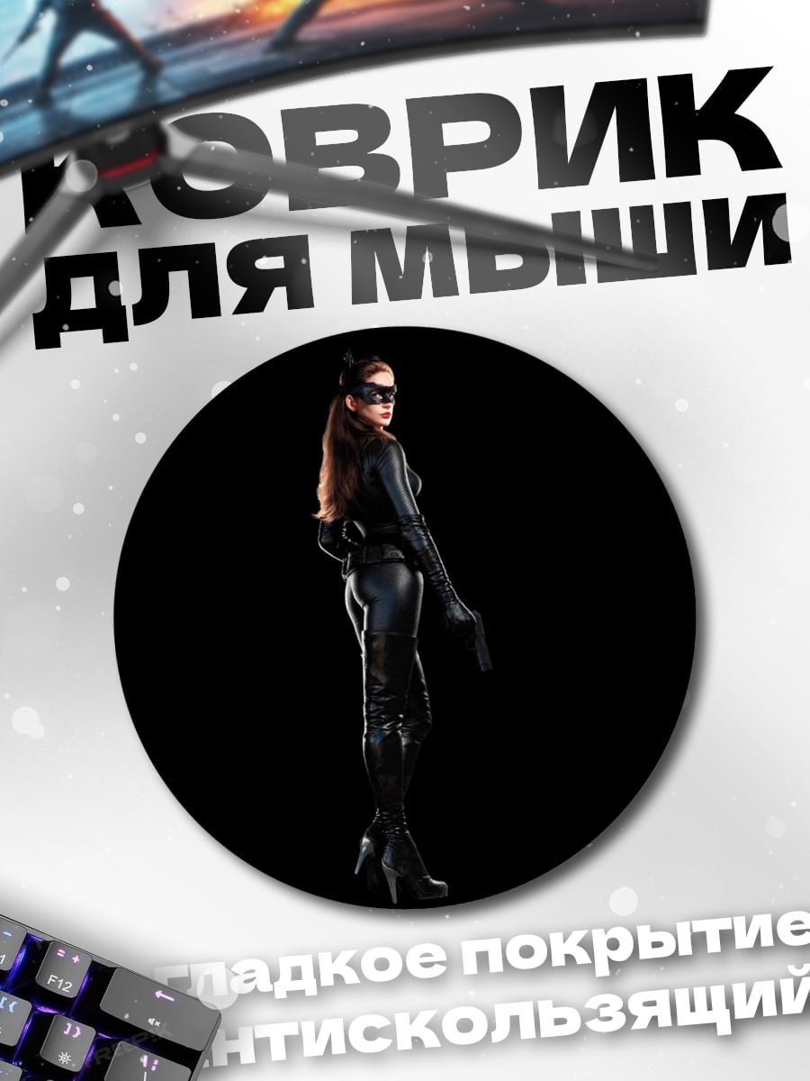 Коврик круглый женщина кошка