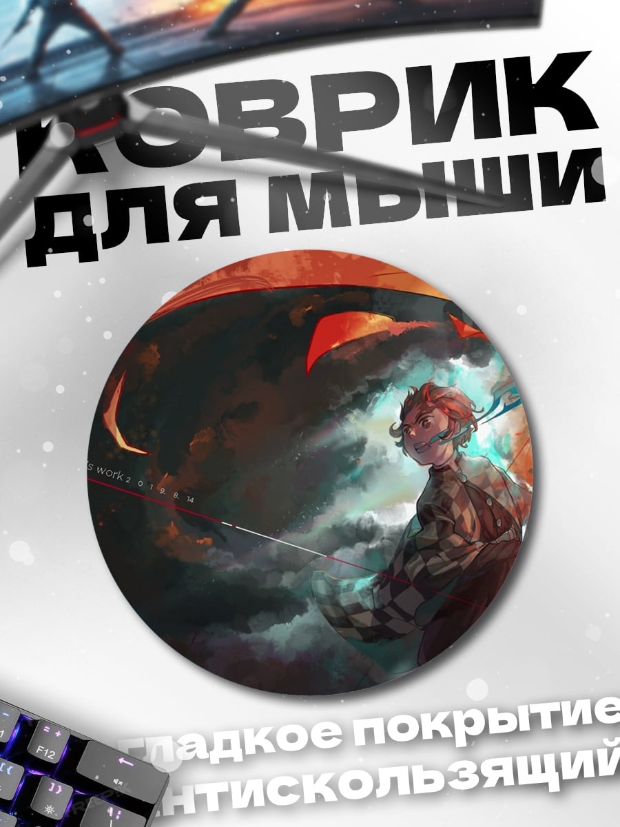 Коврик круглый девушка в огне