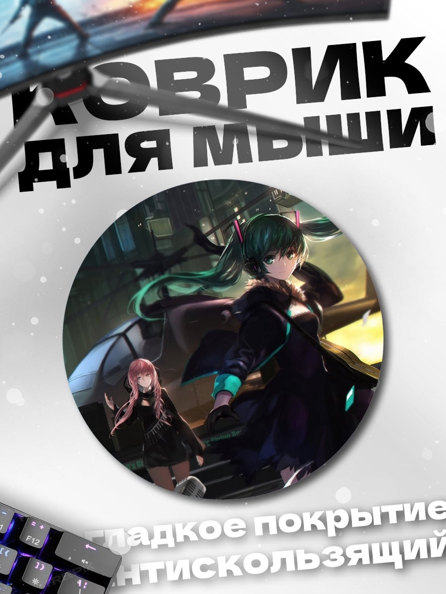 Коврик круглый аниме девушки киберпанк