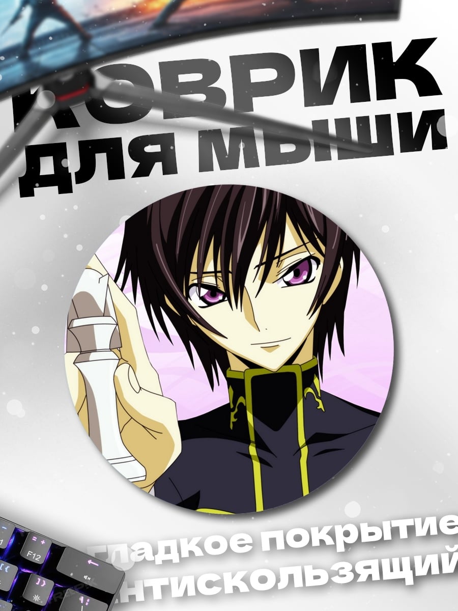 Коврик круглый Лелуш шахматный король