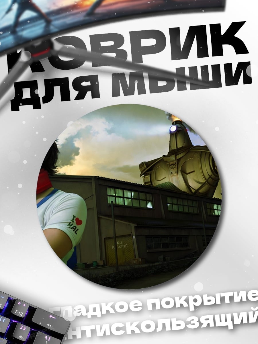 Коврик круглый Девушка у поезда