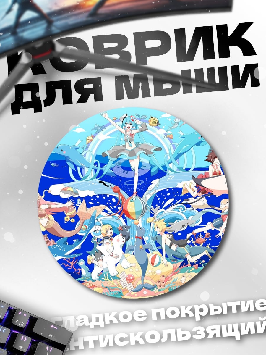 Коврик круглый Акварель морские феи