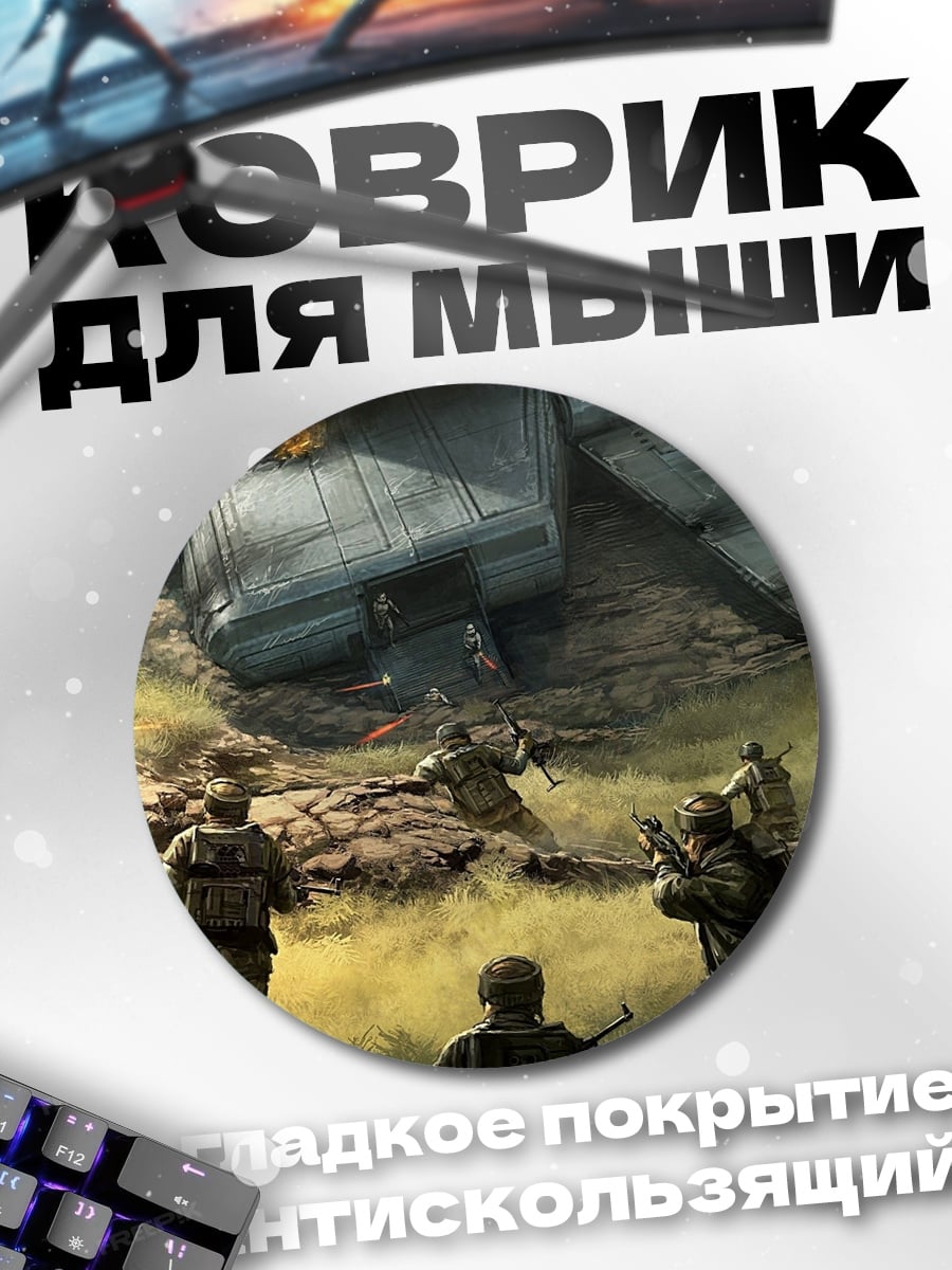 Коврик круглый Солдаты крушение самолета