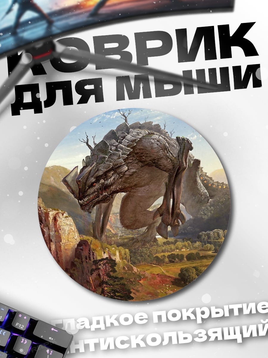 Коврик круглый Дракон в горах