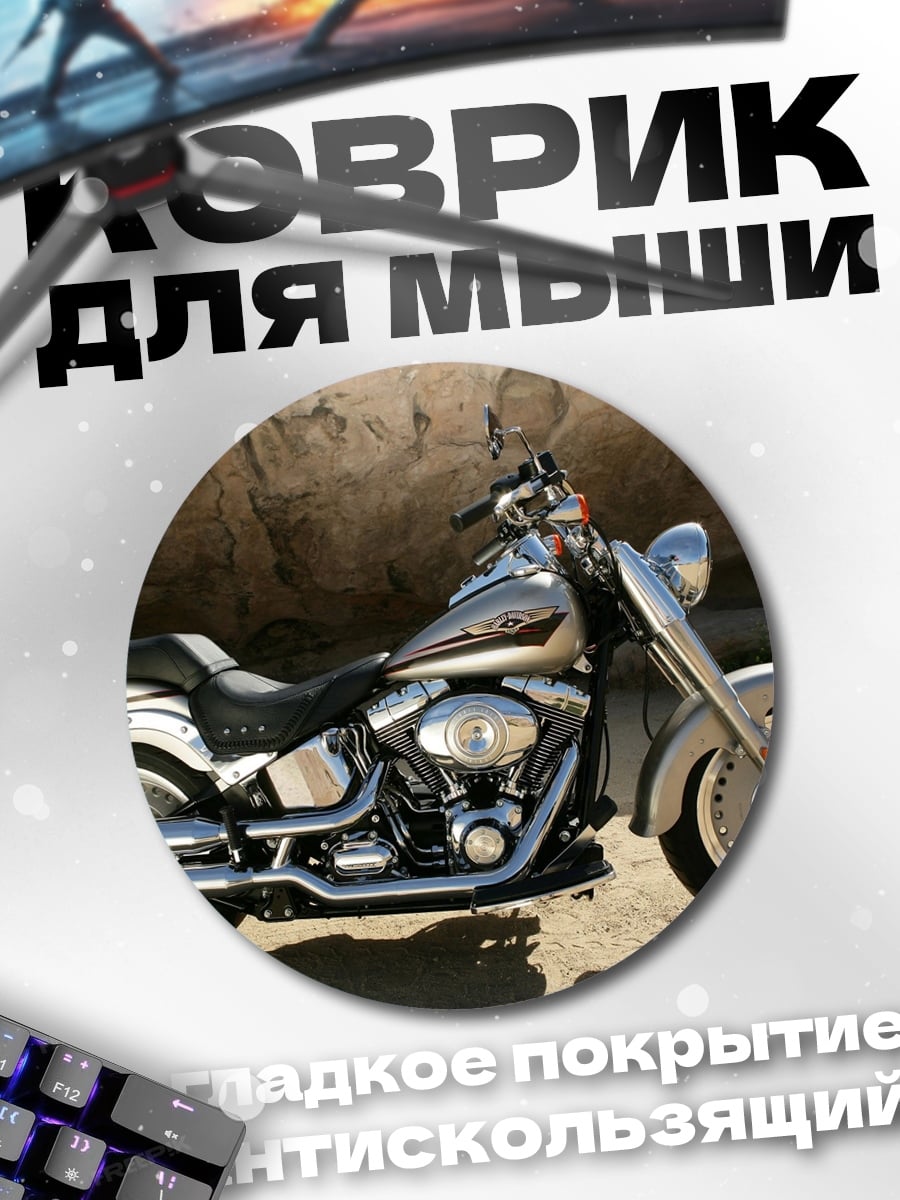 Коврик круглый Круизер мотоцикл хром