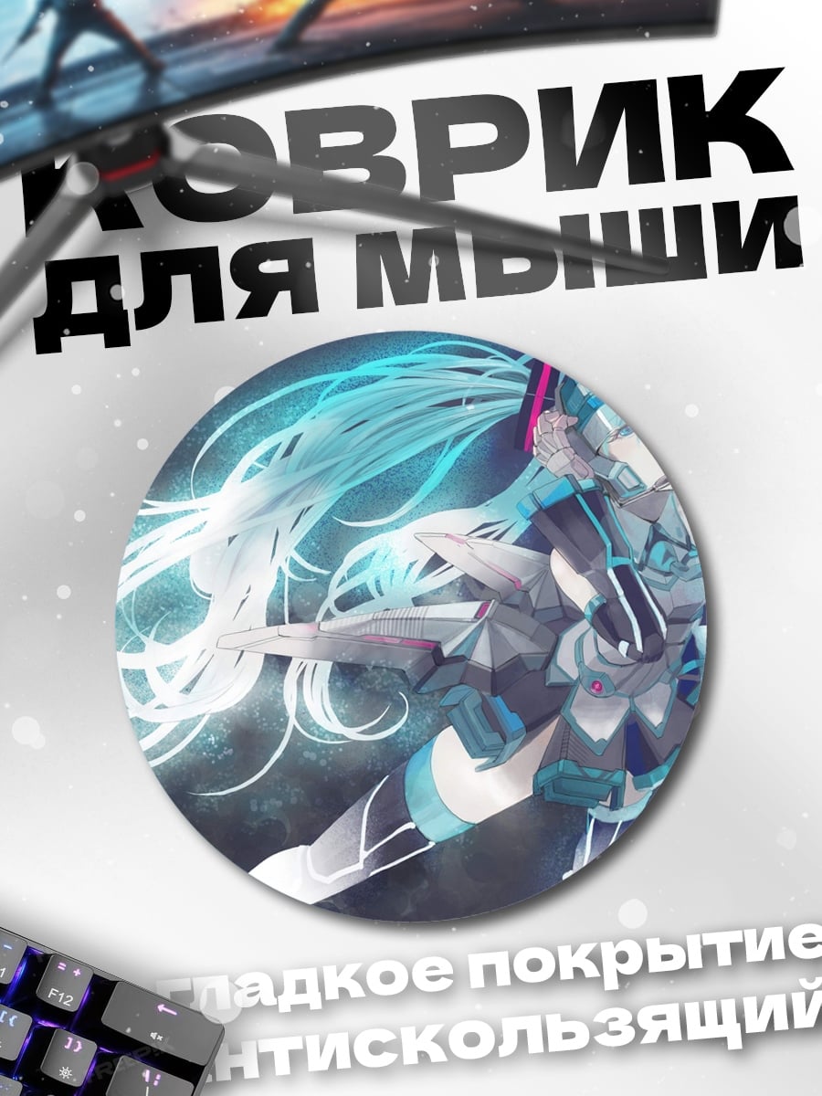 Коврик круглый аниме девушка
