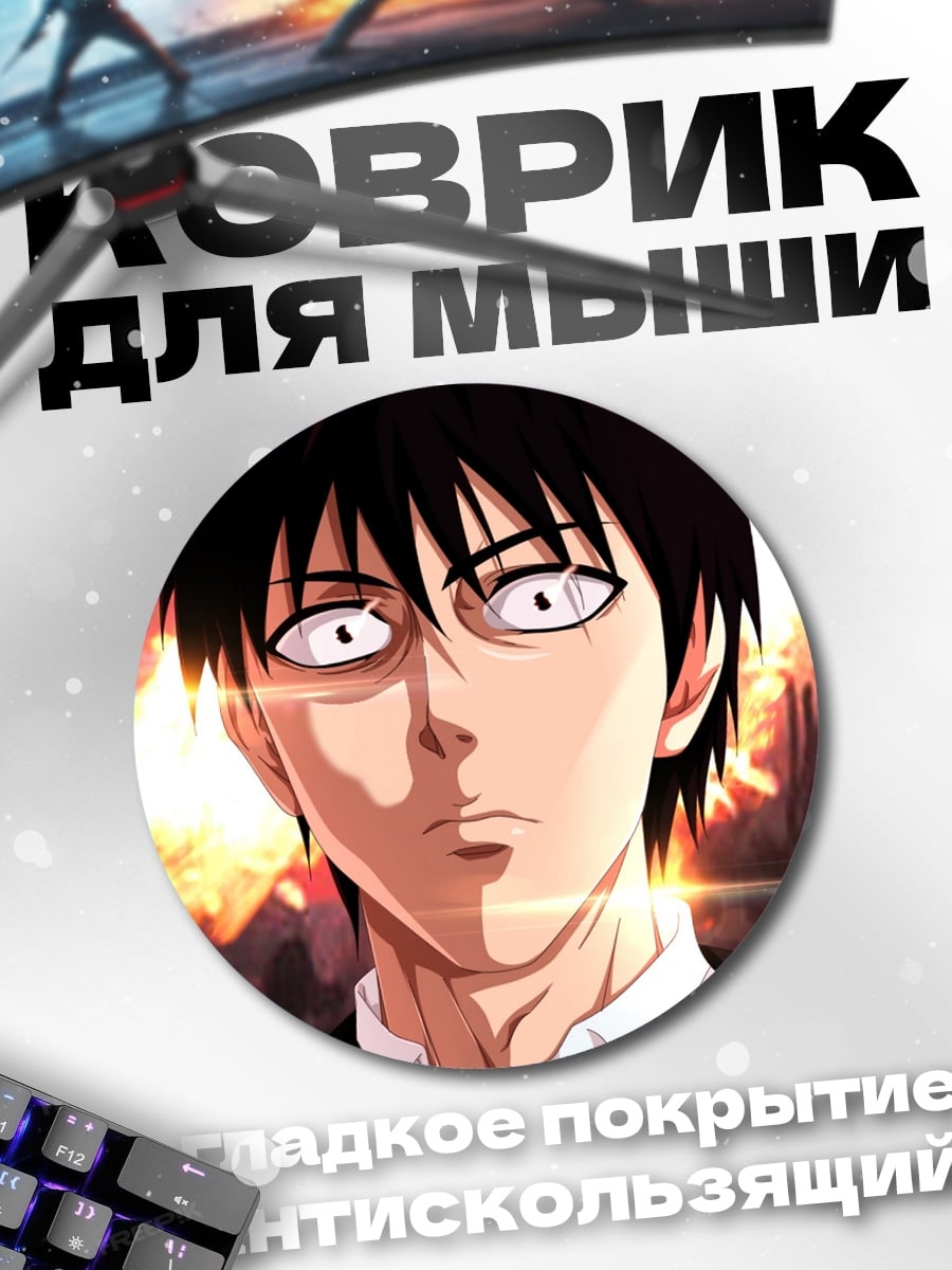 Коврик круглый Герой в шоке