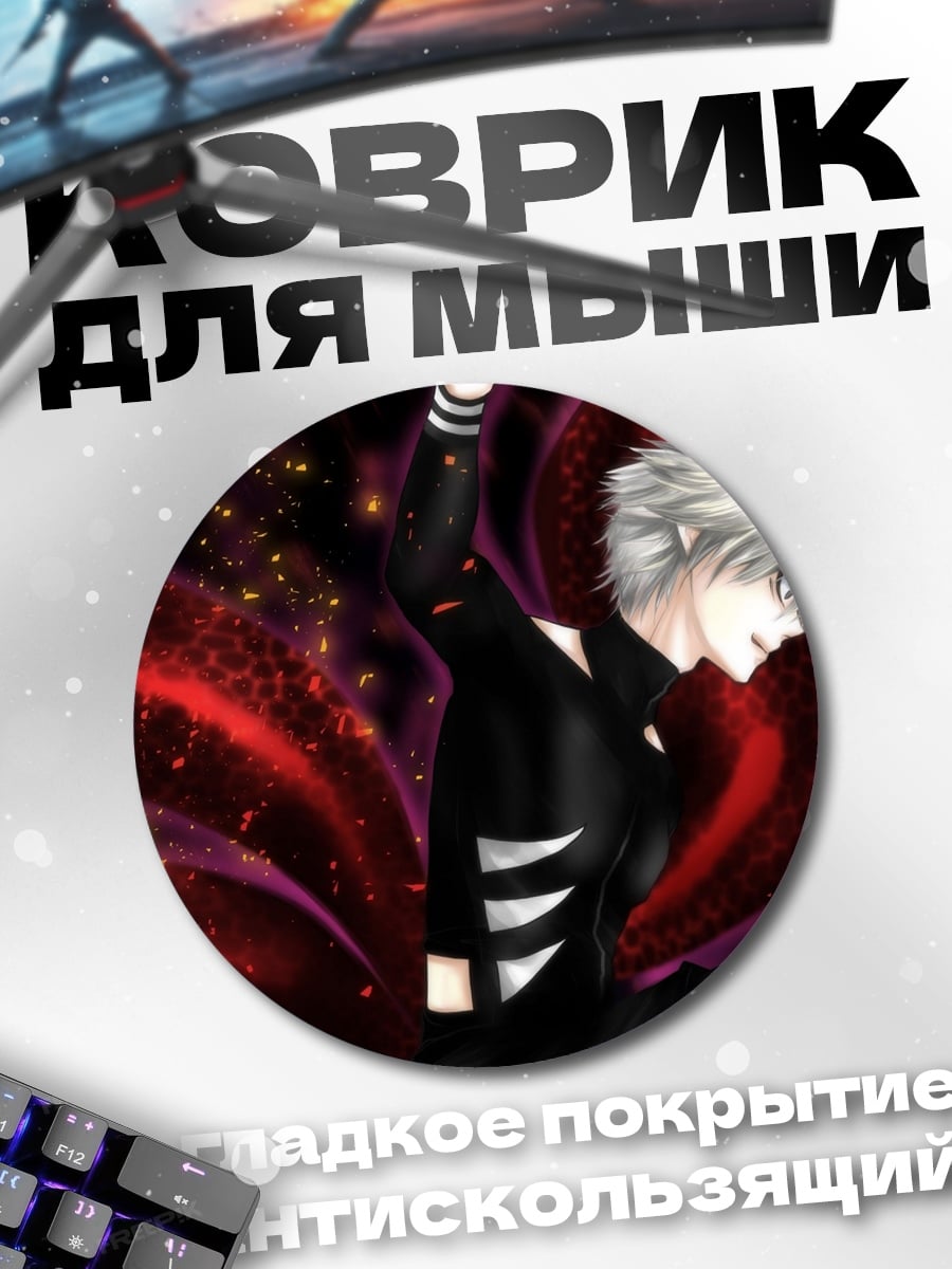 Коврик круглый Аниме парень в черном